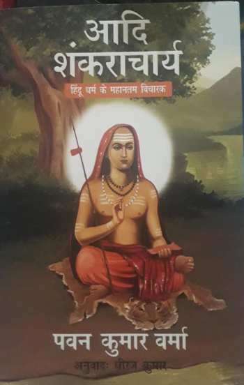 shankaracharya